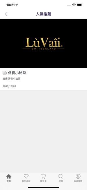 Lu vaii(圖1)-速報App