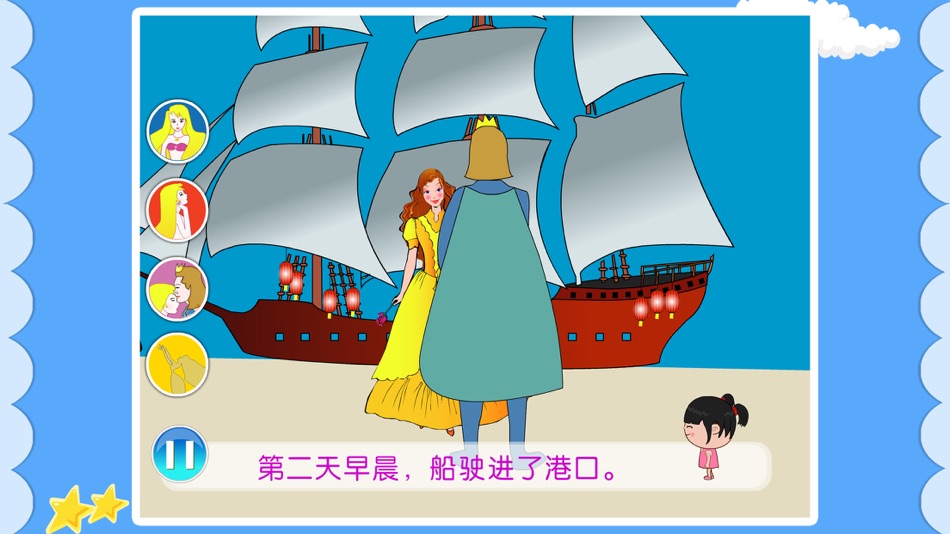 #5. 丫丫寓言小故事 (iOS) 由: 路霞 代