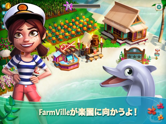 FarmVille 2: Tropic Escapeのおすすめ画像1