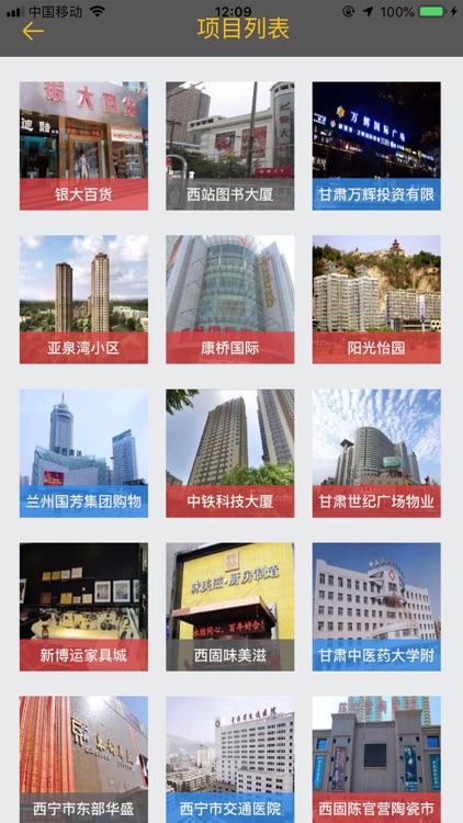 火事通维保端 screenshot-5