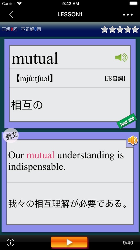 #2. 最重要英単語【発音版】for the TOEIC®TEST (iOS) Podle: HuMinghua