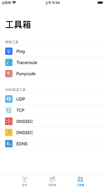 DNS Lite