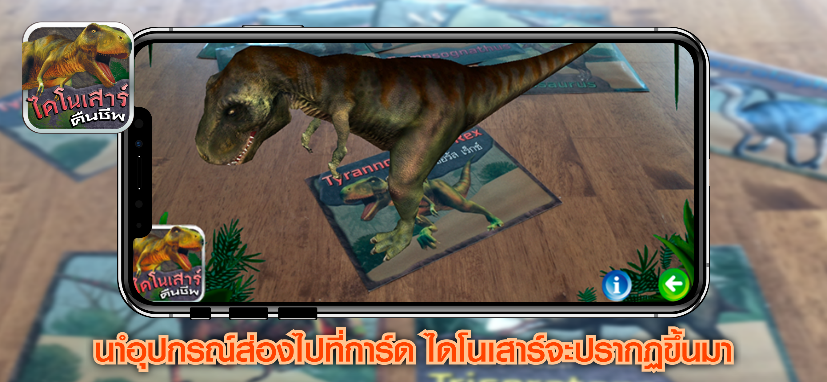 MIS Dino Card AR screenshot 2