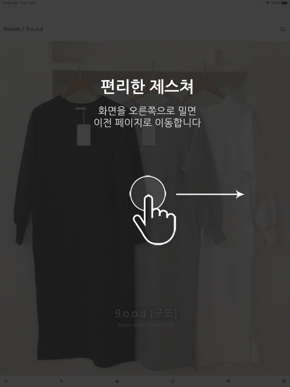 Screenshot #5 pour 구룸 - 9room