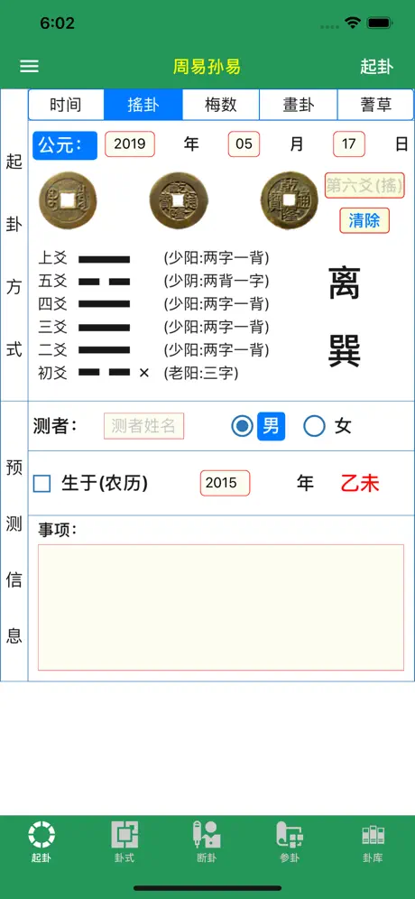 小学数学专项训练 - 工程问题