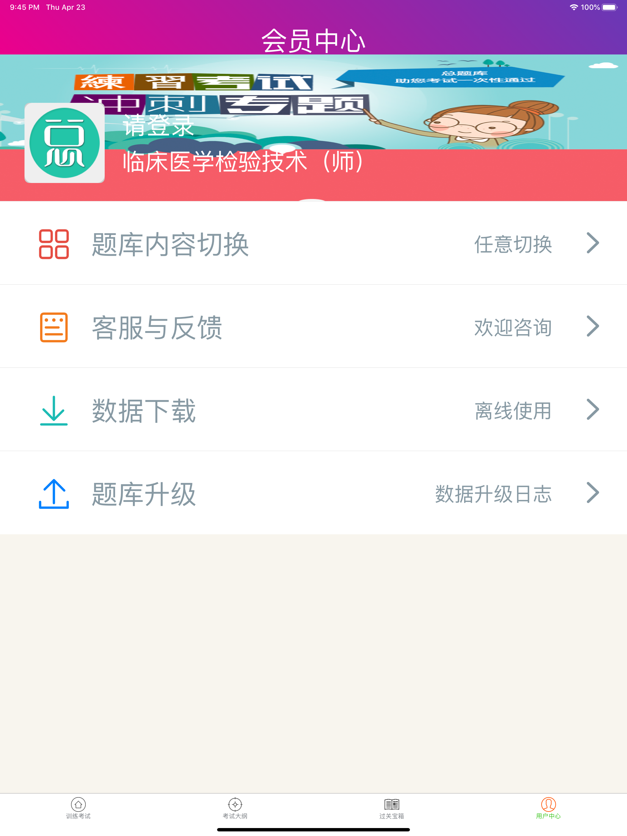 总题库