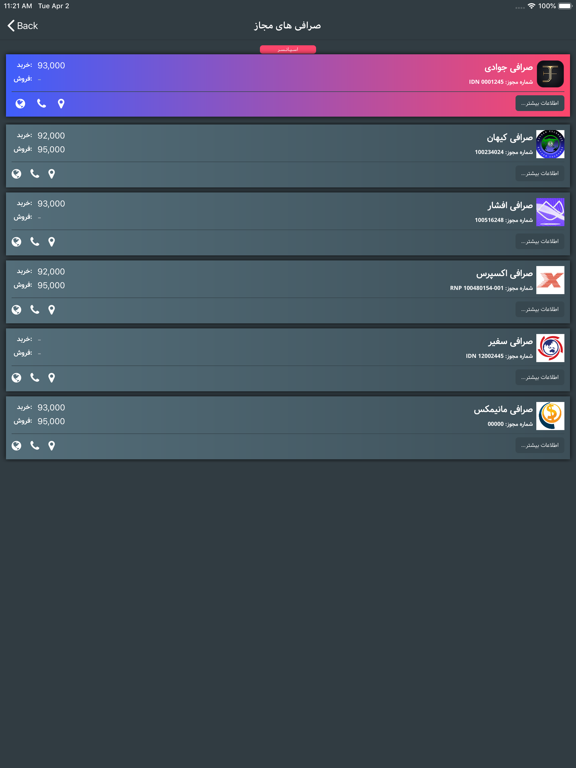 Screenshot #6 pour RimaRate