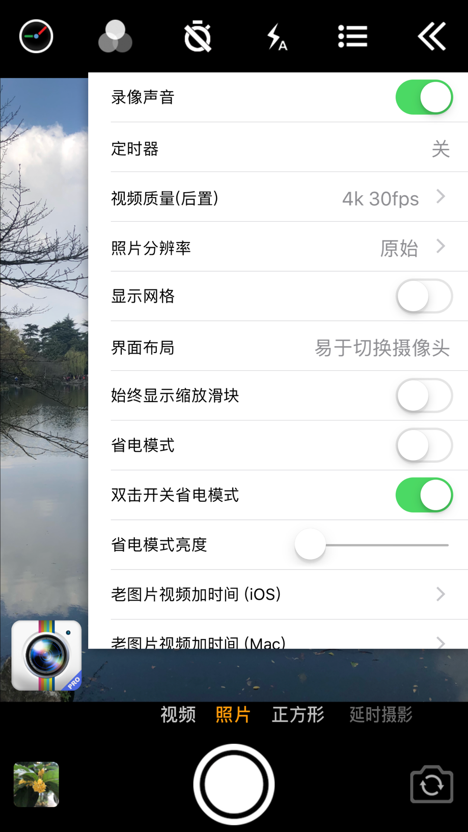 Timestamp Camera Basic 截图