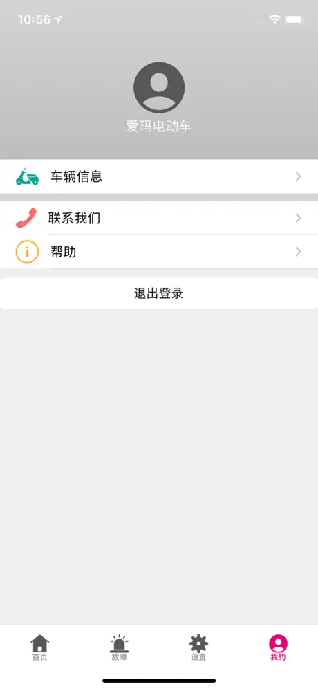 爱玛智保镖