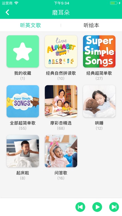 超级绘本 screenshot-4