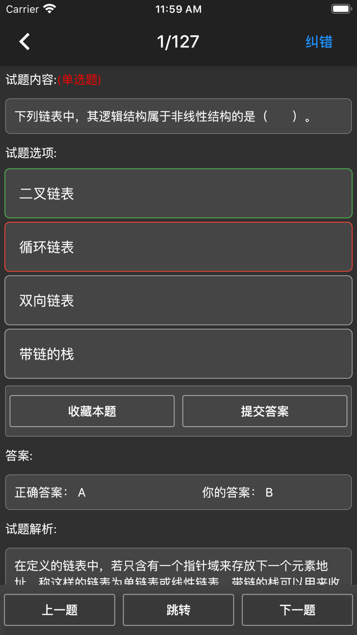 计算机二级题库