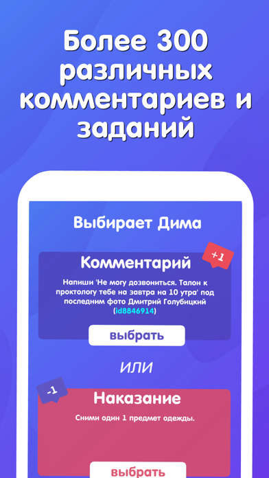 Коммент Аут: Игра для компанииのおすすめ画像5