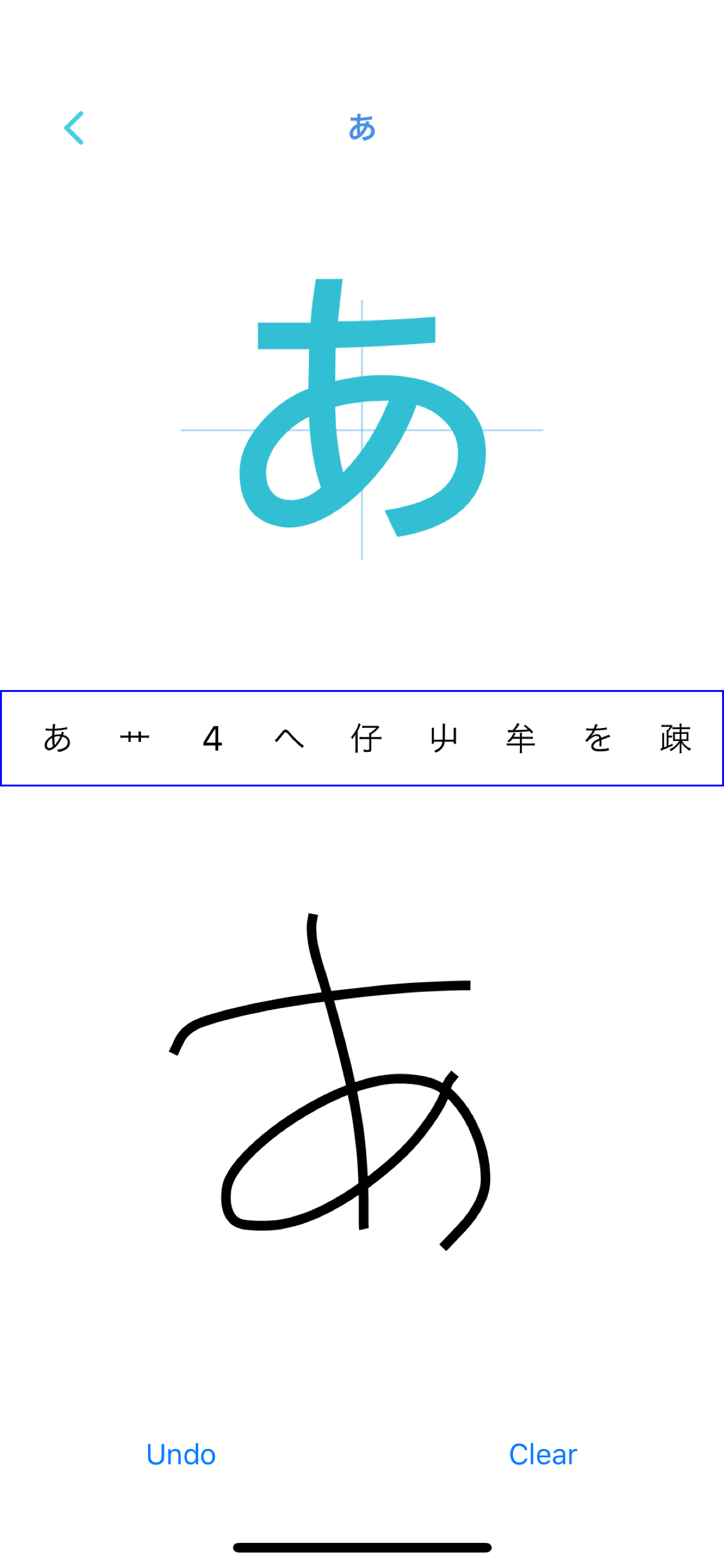 Lingo Land App