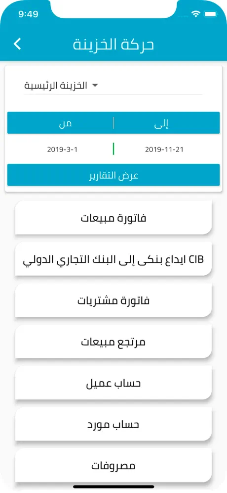 Smart Business Reports