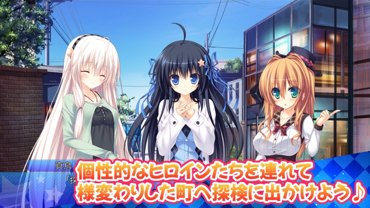 あまたらすリドルスター screenshot-3