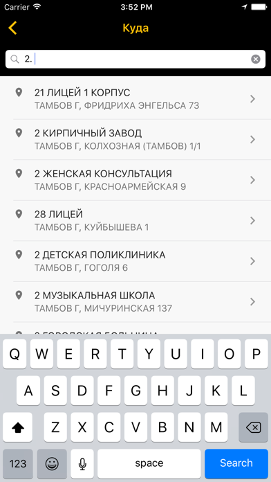 Такси 703-703, Тамбов screenshot 3