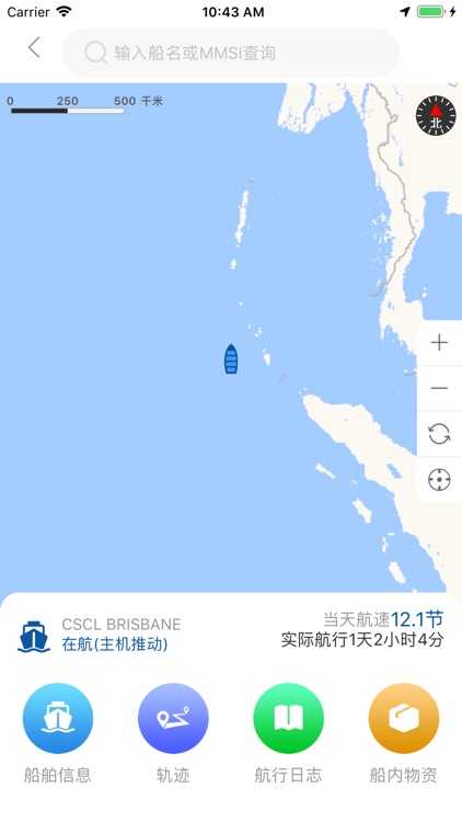 四局海外物流 screenshot-6