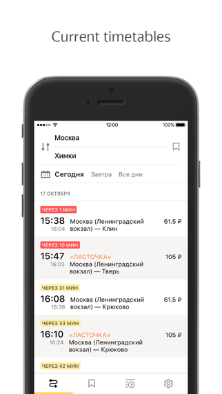 yandex trains problems & solutions and troubleshooting guide - 2