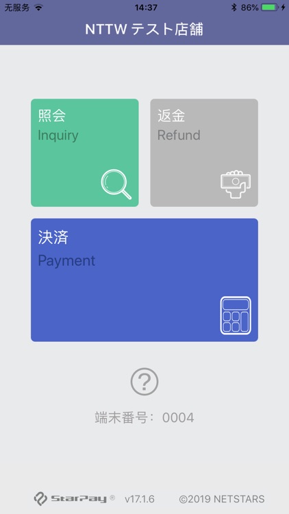 フレッツ・スマートペイQR