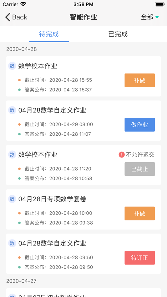 #2. C30学生端 (iOS) 由: Mukun Technology Co., Ltd.