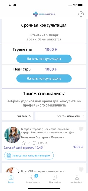 Medsovetnik(圖3)-速報App