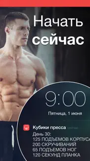 Накачать пресс айфон картинки 3