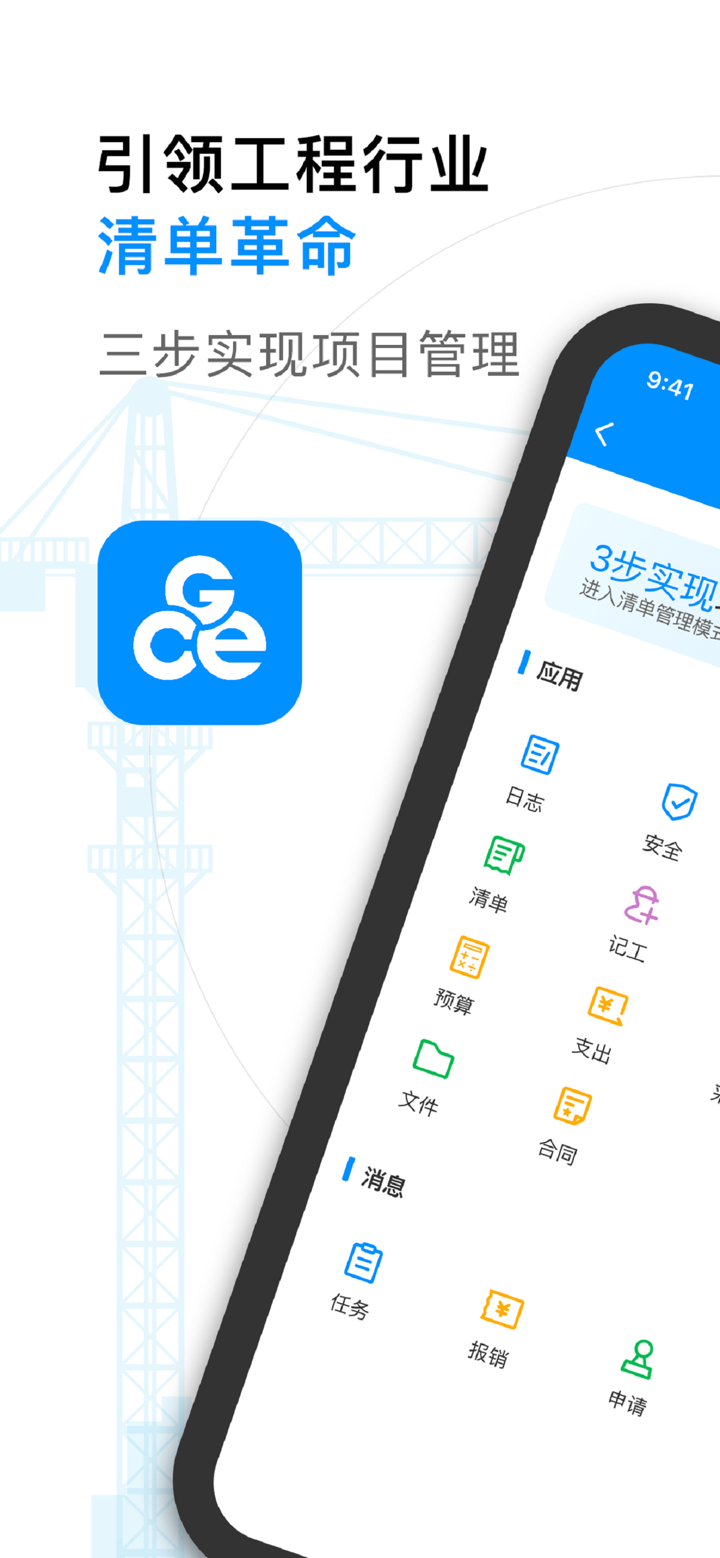 工程e screenshot 1