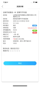 多卡拉 screenshot #3 for iPhone