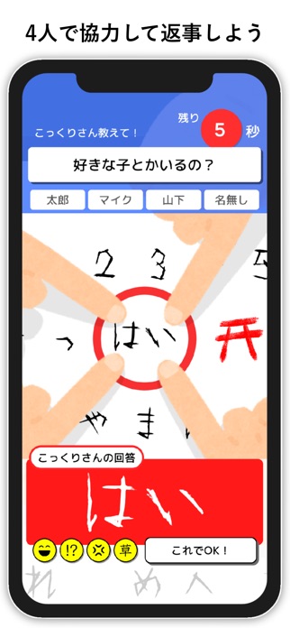 こっくりさんオンライン - みんなで遊べる降霊術 スクリーンショット2