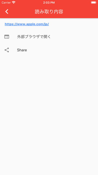 Screenshot #1 pour QRコードリーダー -読み込み・履歴・作成