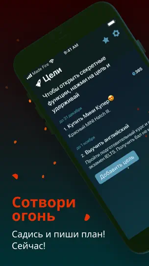 Скриншот Made Fire на iPhone 1