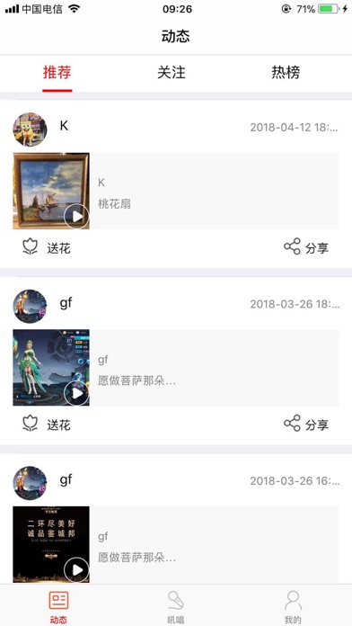 狮子吼 - 佛教文化 screenshot 2