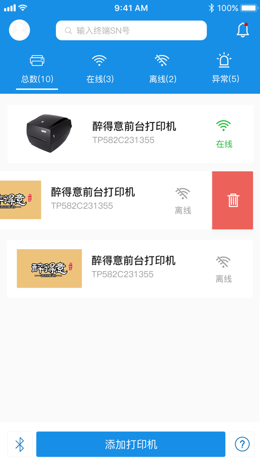 #3. 汉印云 (iOS) Podle: Xiamen Hanin Co.,Ltd.