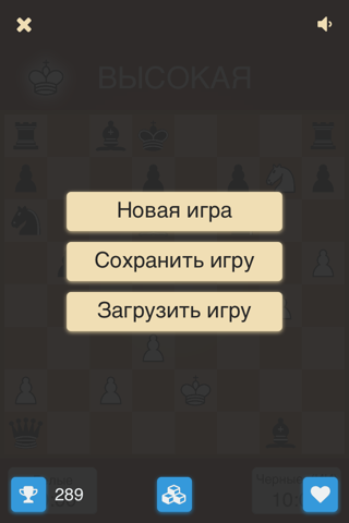 ™ Chess screenshot 4