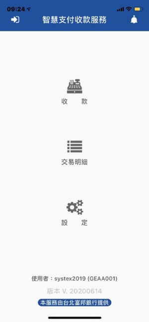 Pay聚合收款工具(圖3)-速報App