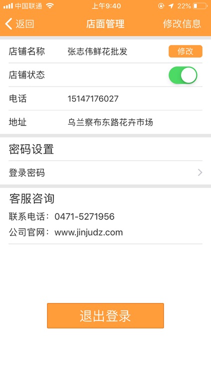 金桔优品 screenshot-3