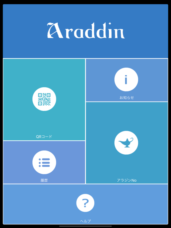 Screenshot #4 pour Araddin
