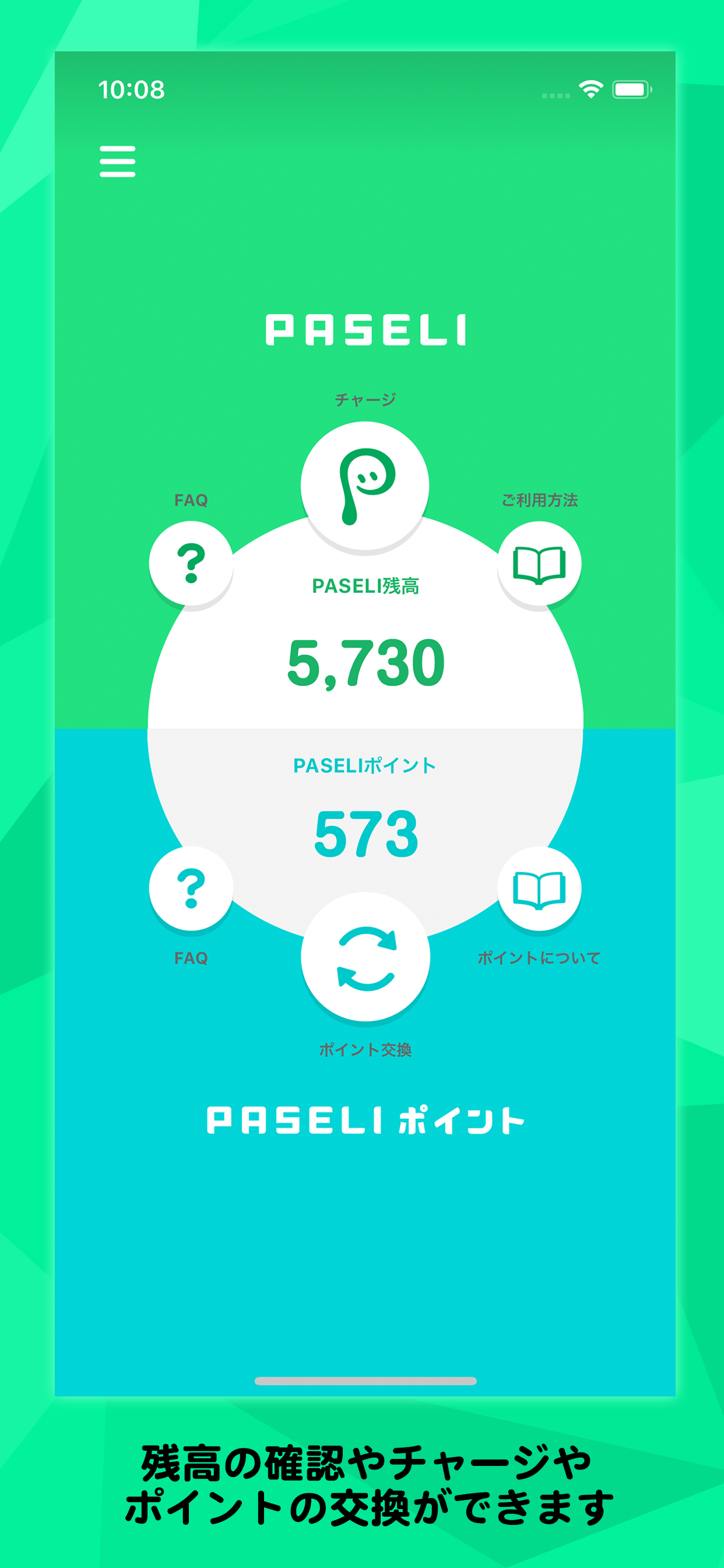 e-amusementアプリ