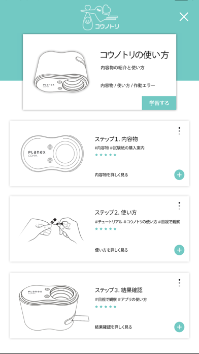 Konotori for Women iPhone screenshot