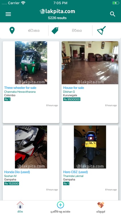 Lakpita screenshot-3