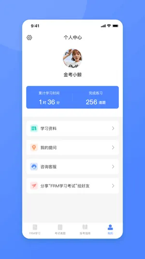 FRM金融风险管理师题库-2025必考点解析 screenshot 4