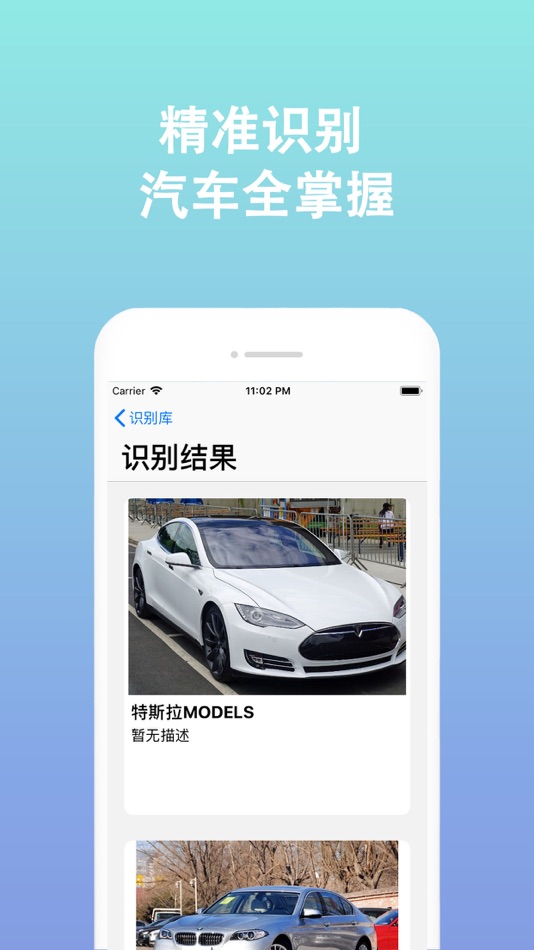 #4. 识之 - AI识图 (iOS) 由: liang zhong