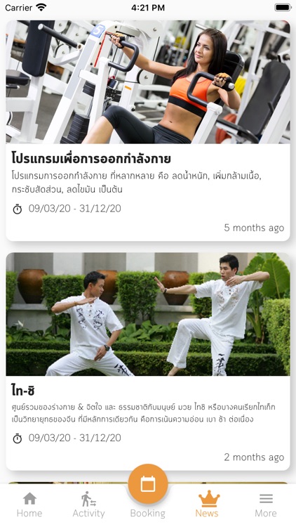 OLYMPIC FITNESS screenshot-4