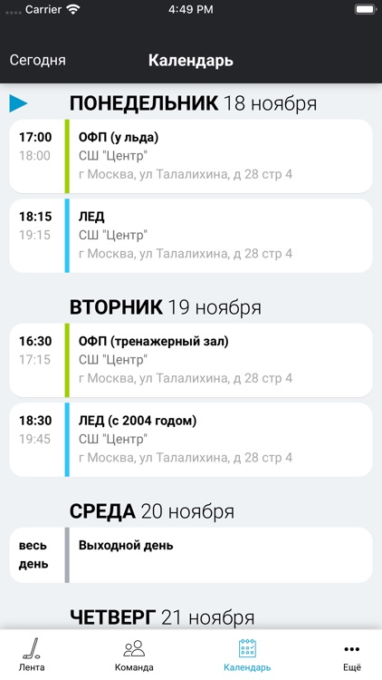 вхОккее screenshot-3