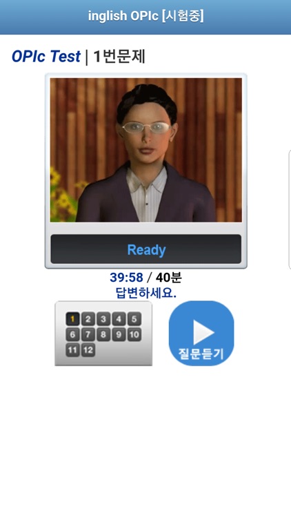 인글리쉬 오픽 테스트 screenshot-3
