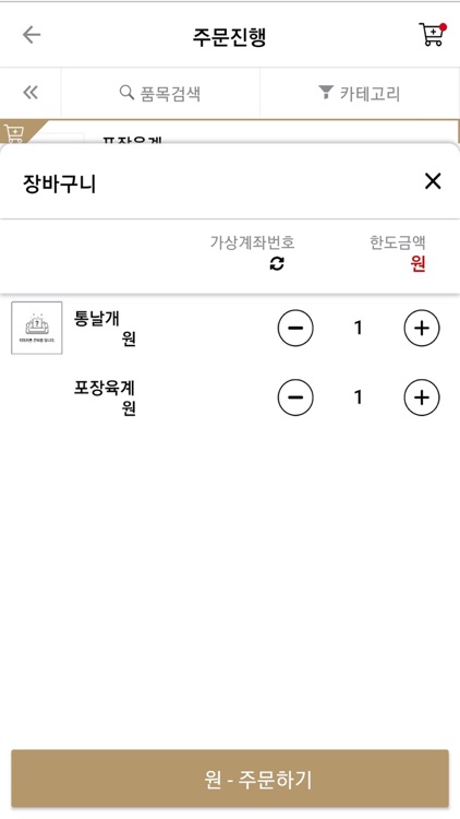 교촌OMS screenshot-4