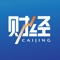 “财经杂志” 是《财经》出品的财经类综合信息服务媒体应用,提供《财经》杂志高品质内容,实时关注财经头条。客户端全天候发布一手新闻资讯和服务信息,让您第一时间掌握天下大事,帮您轻松投资理财。
