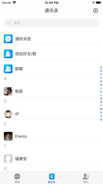 微聊社交 screenshot-4