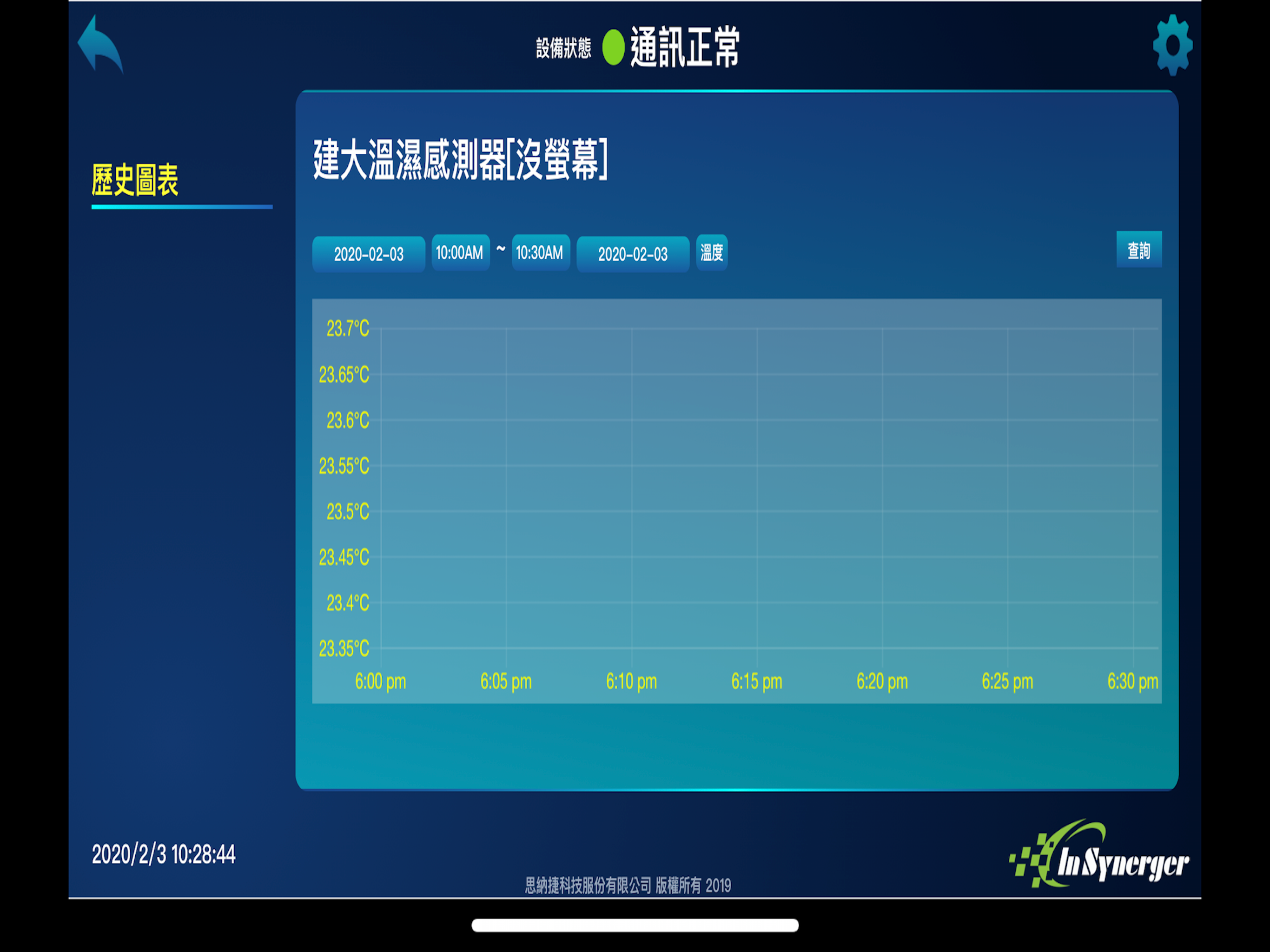iManager screenshot 12