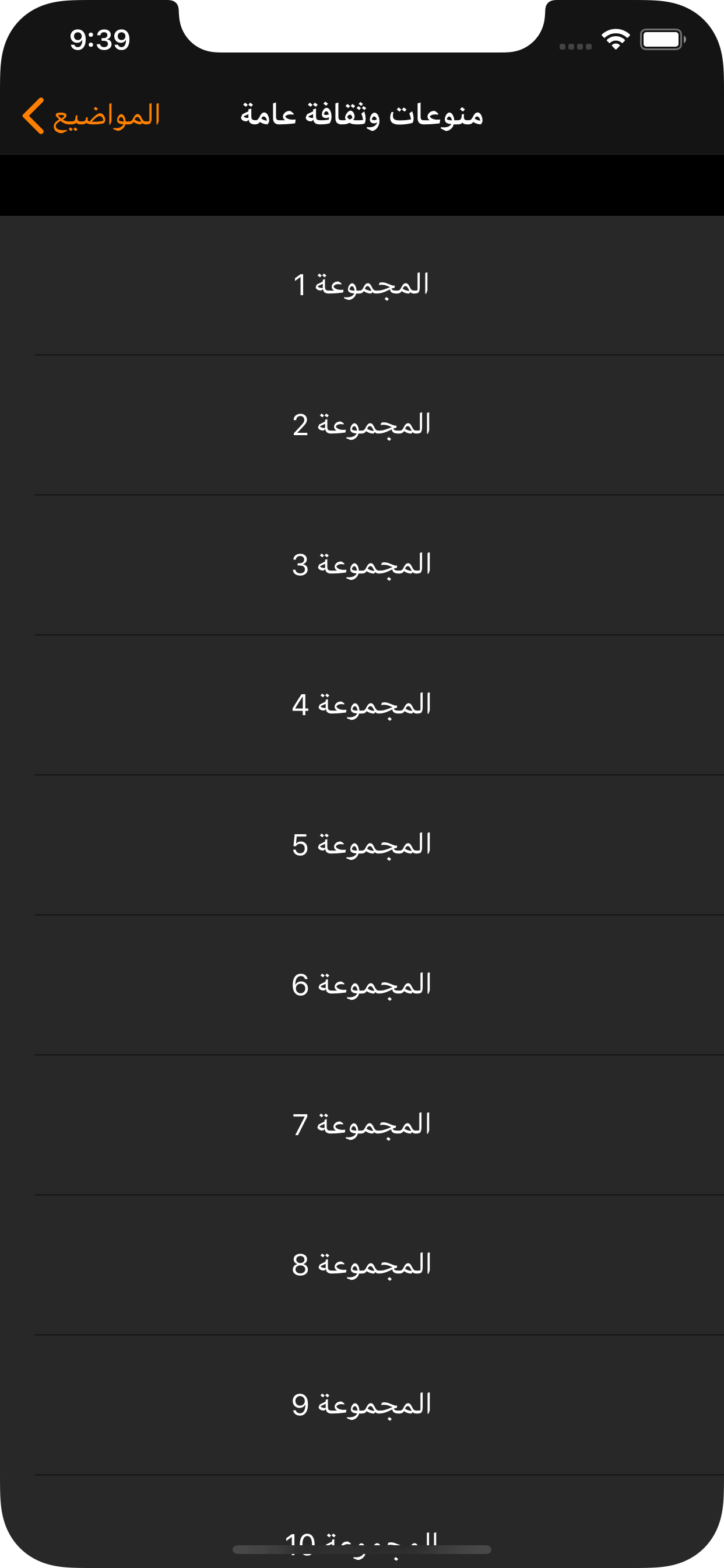 ابشر screenshot 3